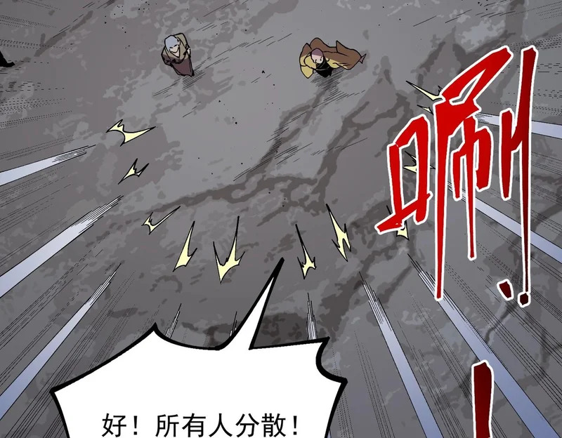 第35话 天启之门出现，游戏开始了！ 第106页