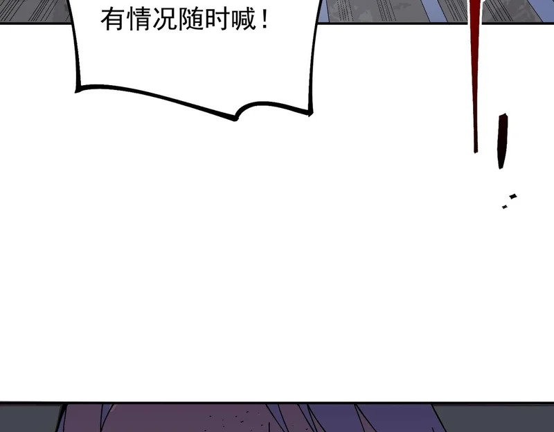 第35话 天启之门出现，游戏开始了！ 第107页