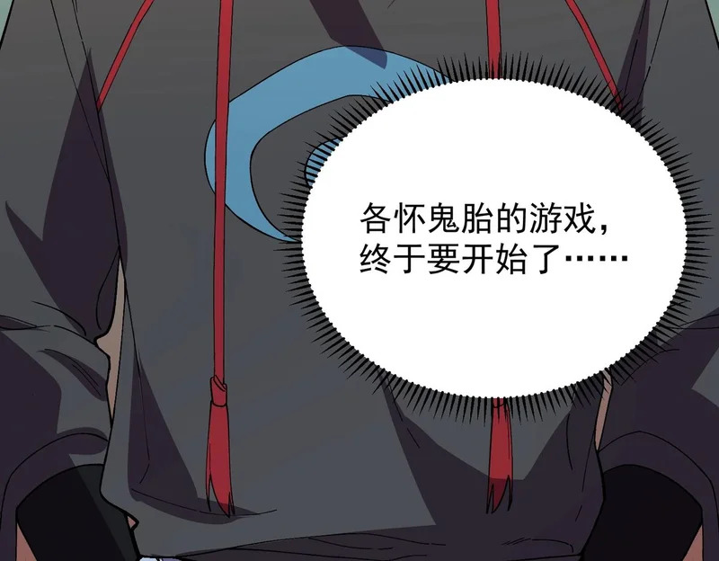 第35话 天启之门出现，游戏开始了！ 第110页