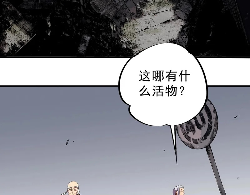 第35话 天启之门出现，游戏开始了！ 第115页