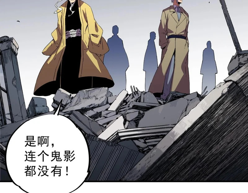 第35话 天启之门出现，游戏开始了！ 第116页