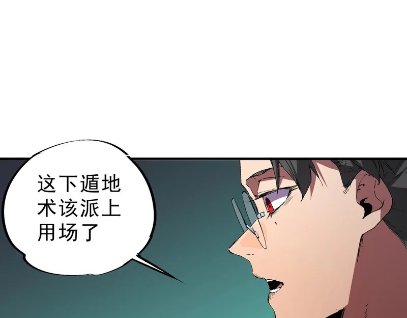 第35话 天启之门出现，游戏开始了！ 第120页
