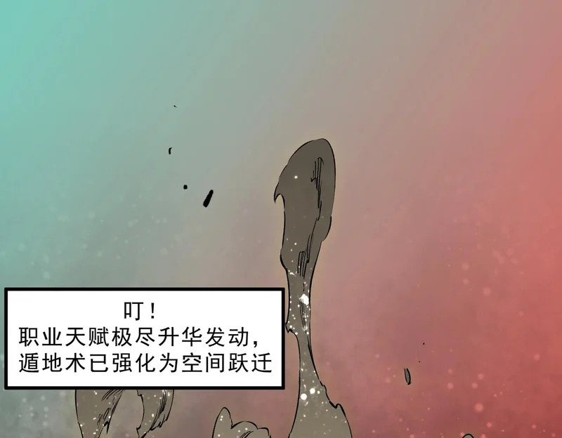 第35话 天启之门出现，游戏开始了！ 第122页