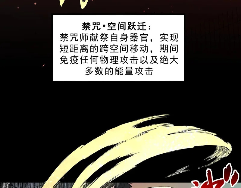 第35话 天启之门出现，游戏开始了！ 第124页