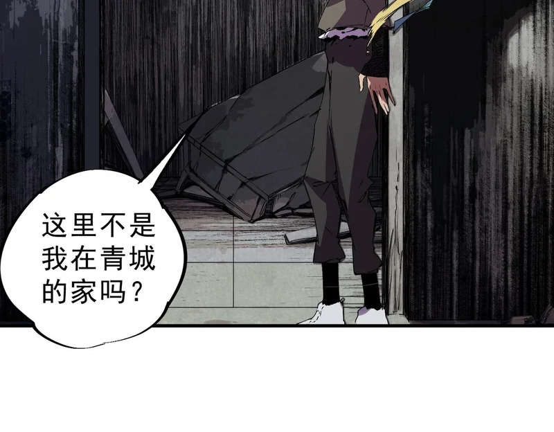 第35话 天启之门出现，游戏开始了！ 第134页