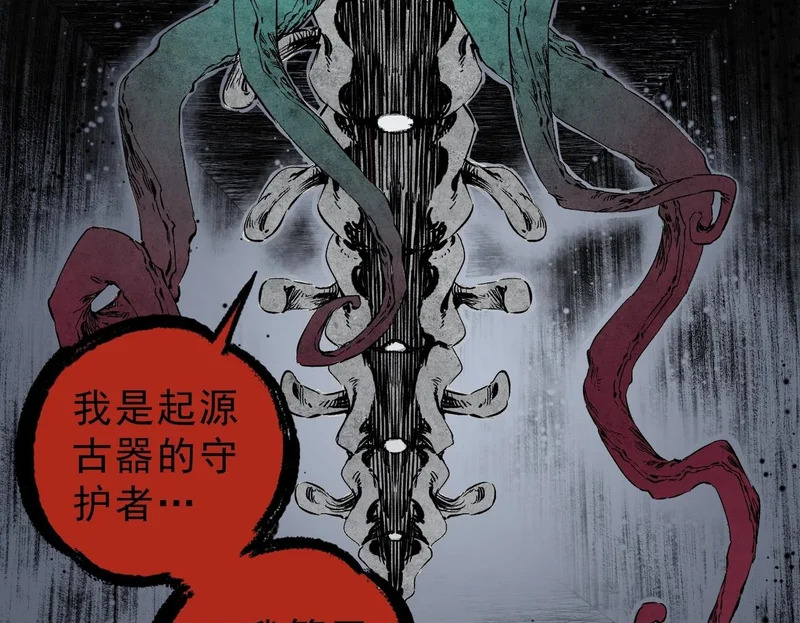 第35话 天启之门出现，游戏开始了！ 第142页