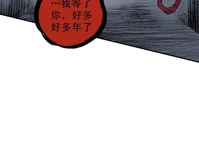 第35话 天启之门出现，游戏开始了！ 第143页