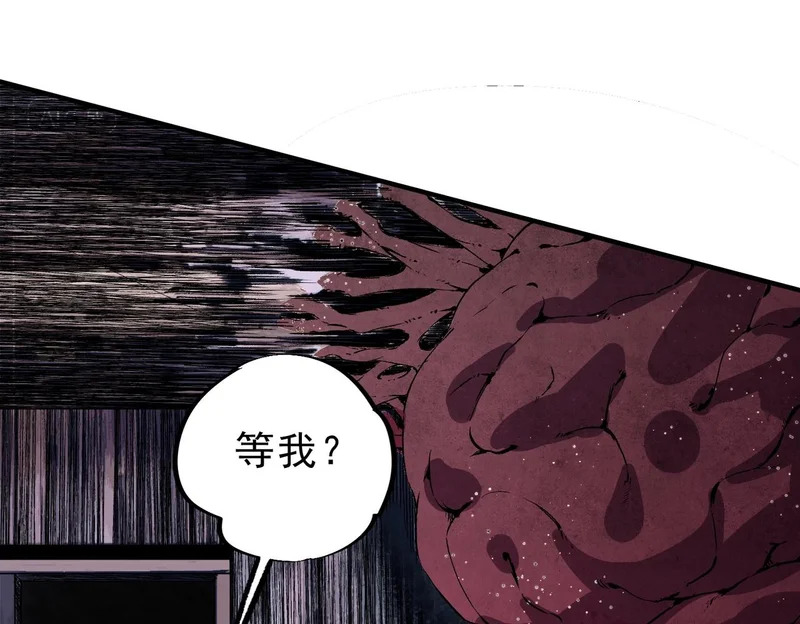 第35话 天启之门出现，游戏开始了！ 第144页