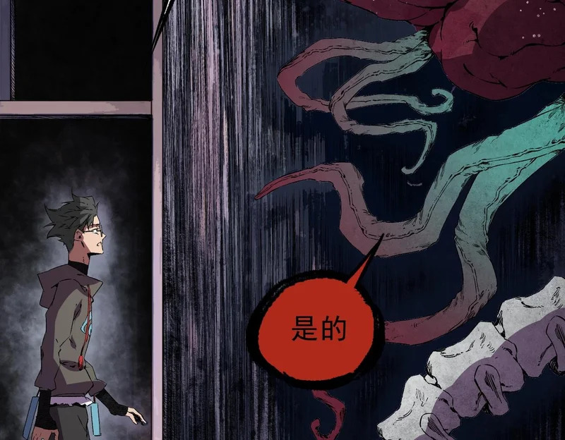 第35话 天启之门出现，游戏开始了！ 第145页
