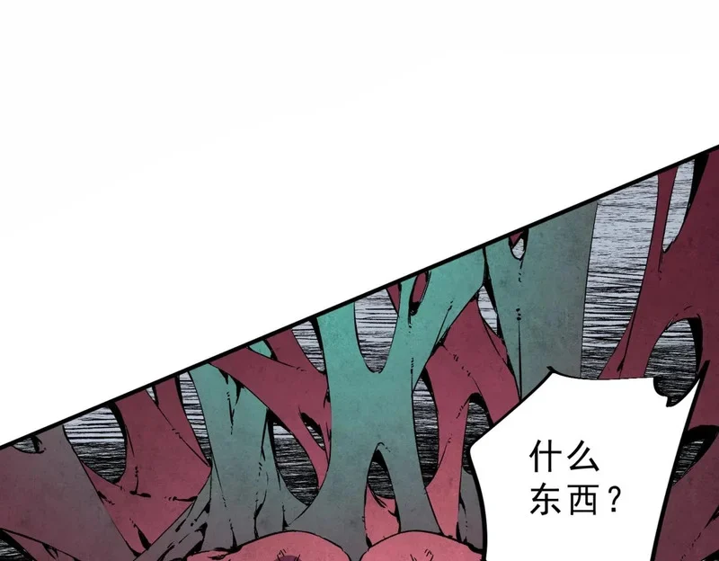 第36话 诸葛千星的真面目！ 第1页