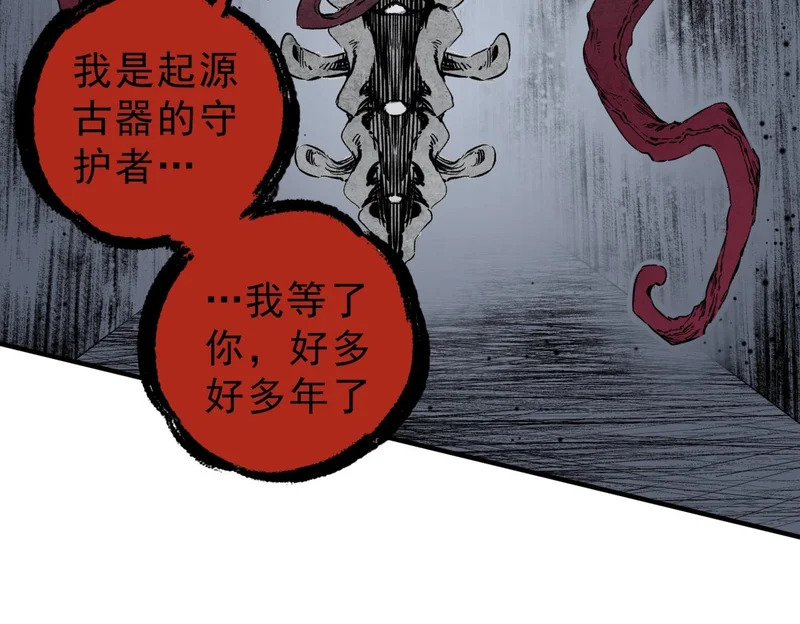 第36话 诸葛千星的真面目！ 第4页