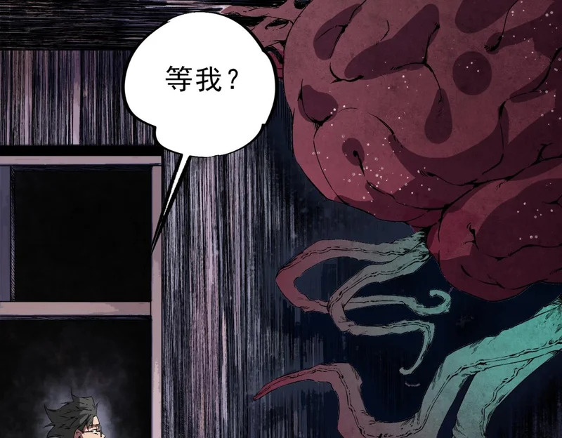 第36话 诸葛千星的真面目！ 第6页