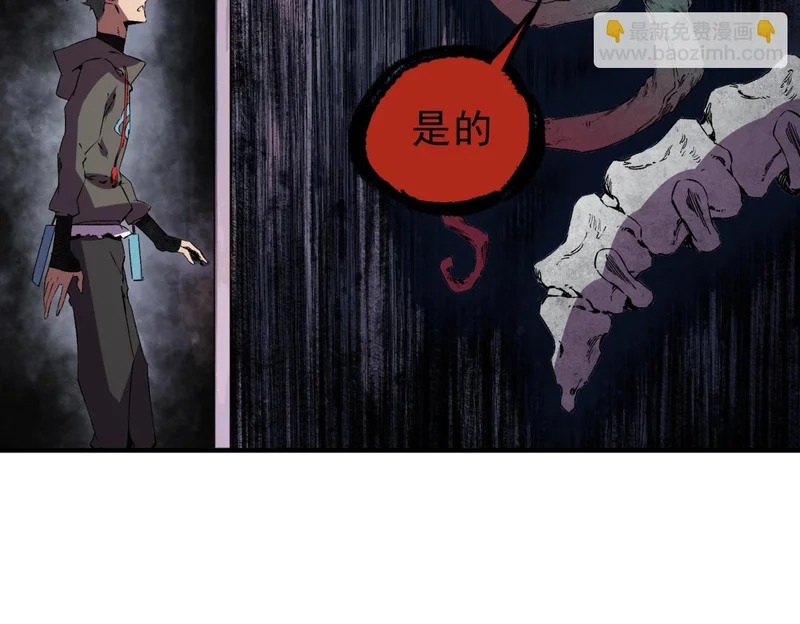 第36话 诸葛千星的真面目！ 第7页
