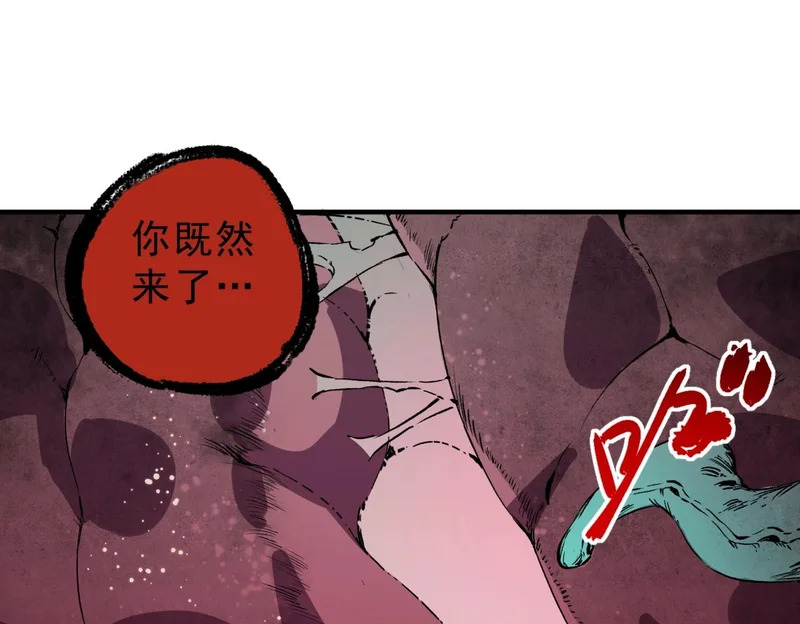 第36话 诸葛千星的真面目！ 第8页