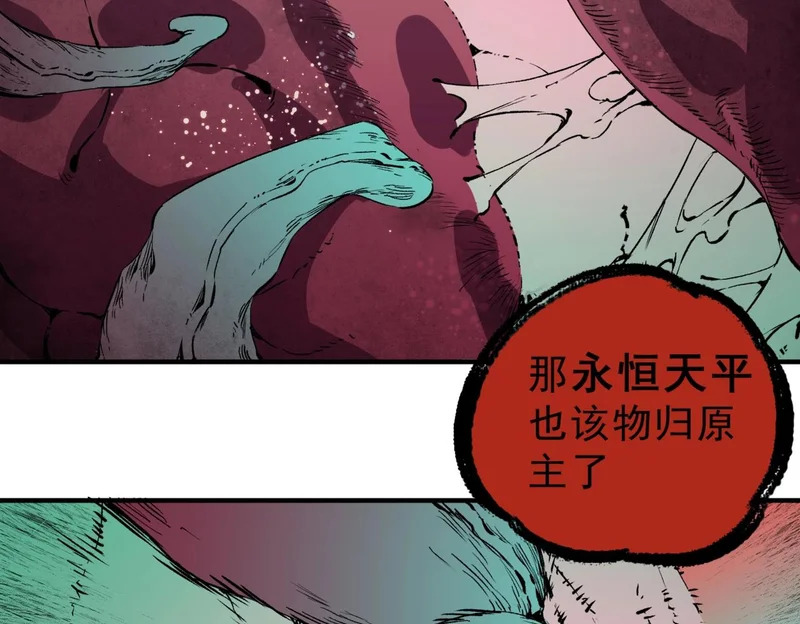第36话 诸葛千星的真面目！ 第9页