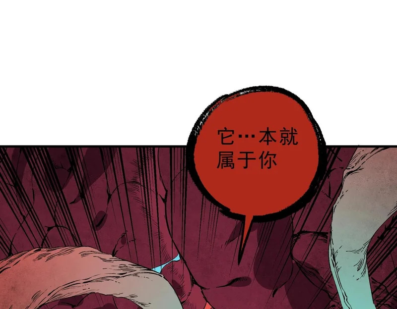 第36话 诸葛千星的真面目！ 第18页