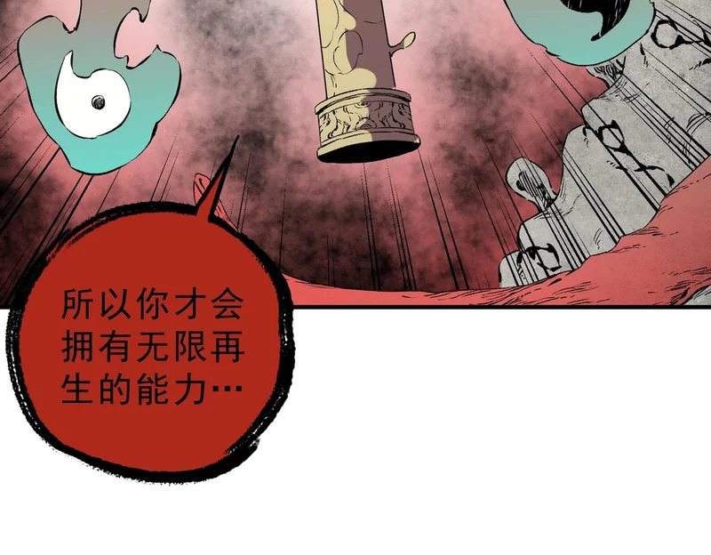 第36话 诸葛千星的真面目！ 第20页