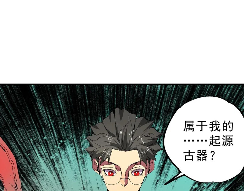 第36话 诸葛千星的真面目！ 第21页