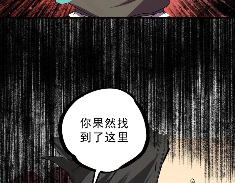 第36话 诸葛千星的真面目！ 第23页