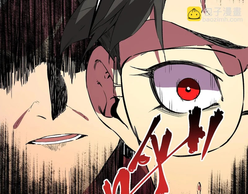 第36话 诸葛千星的真面目！ 第24页