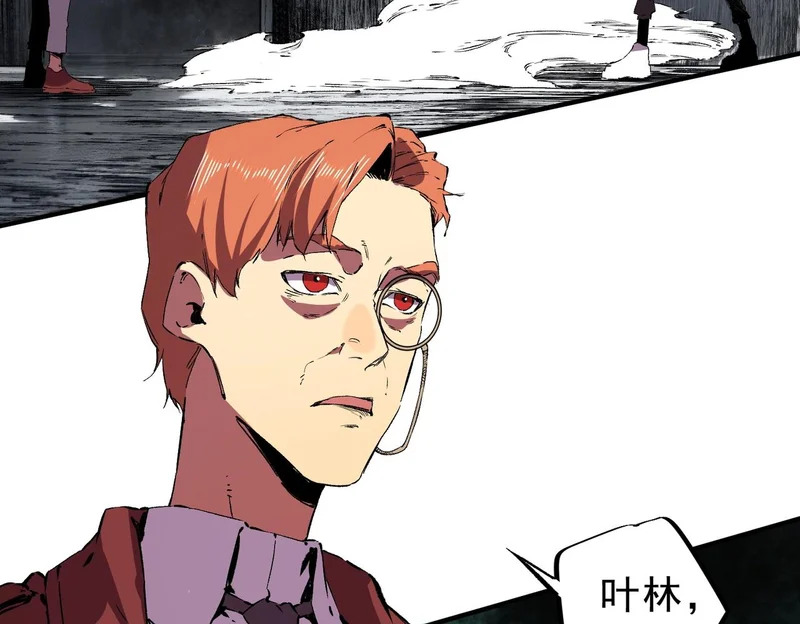 第36话 诸葛千星的真面目！ 第30页