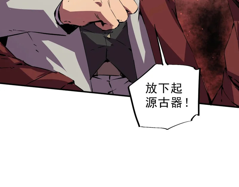 第36话 诸葛千星的真面目！ 第32页