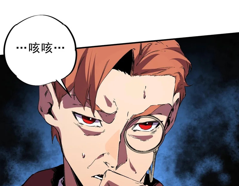 第36话 诸葛千星的真面目！ 第36页