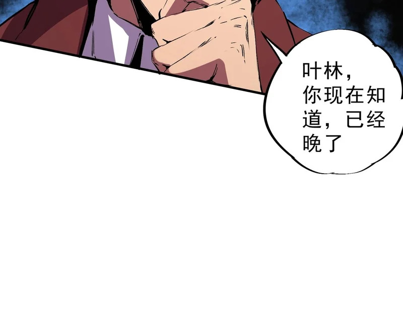 第36话 诸葛千星的真面目！ 第37页