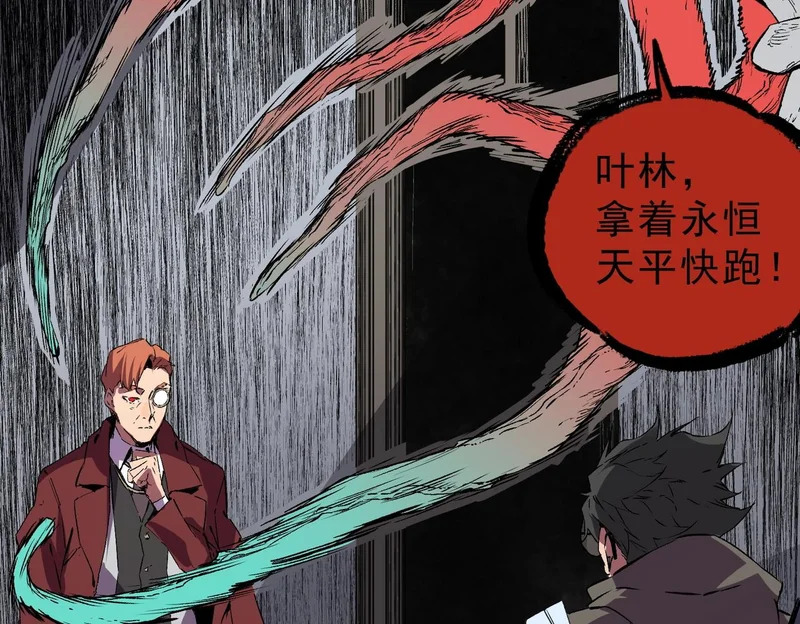 第36话 诸葛千星的真面目！ 第39页