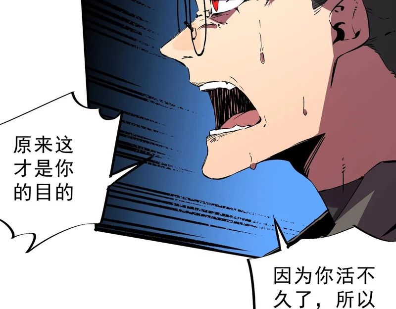 第36话 诸葛千星的真面目！ 第42页