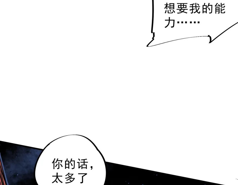 第36话 诸葛千星的真面目！ 第43页