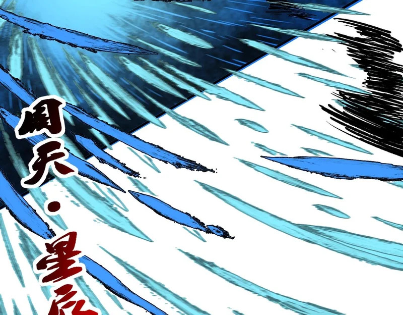 第36话 诸葛千星的真面目！ 第48页