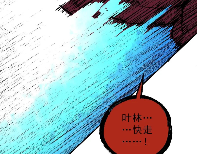 第36话 诸葛千星的真面目！ 第51页