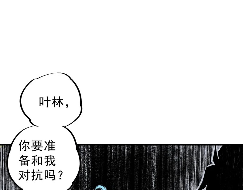 第36话 诸葛千星的真面目！ 第60页