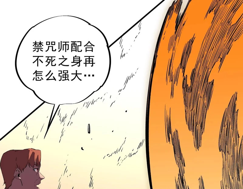 第36话 诸葛千星的真面目！ 第69页