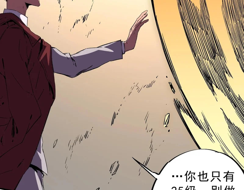 第36话 诸葛千星的真面目！ 第70页