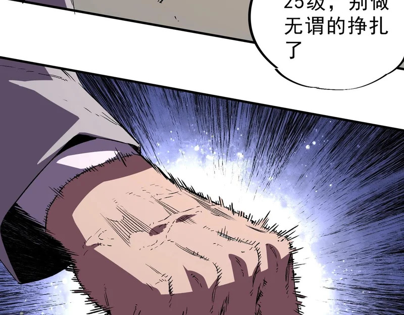 第36话 诸葛千星的真面目！ 第71页