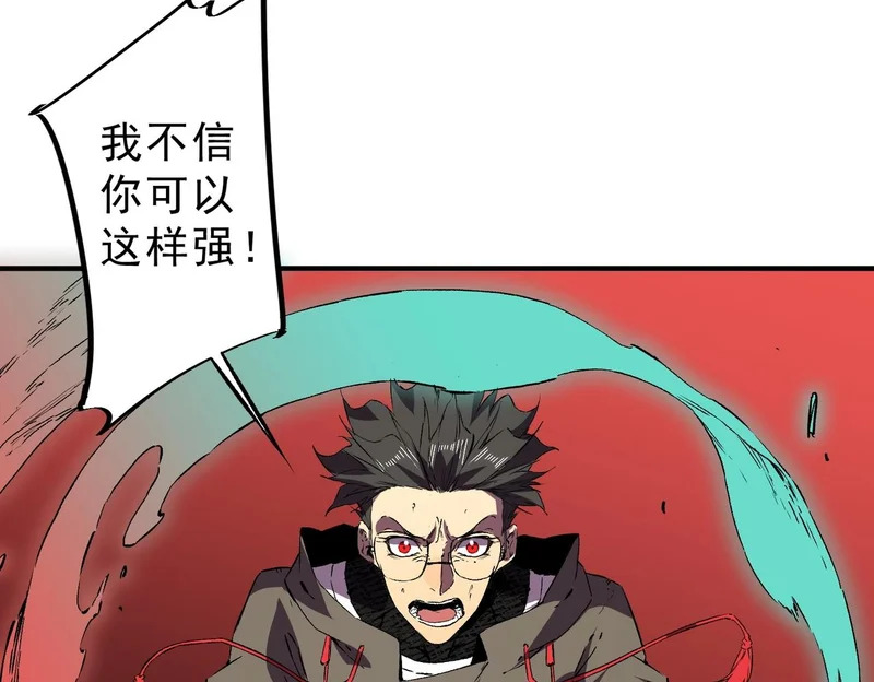 第36话 诸葛千星的真面目！ 第78页