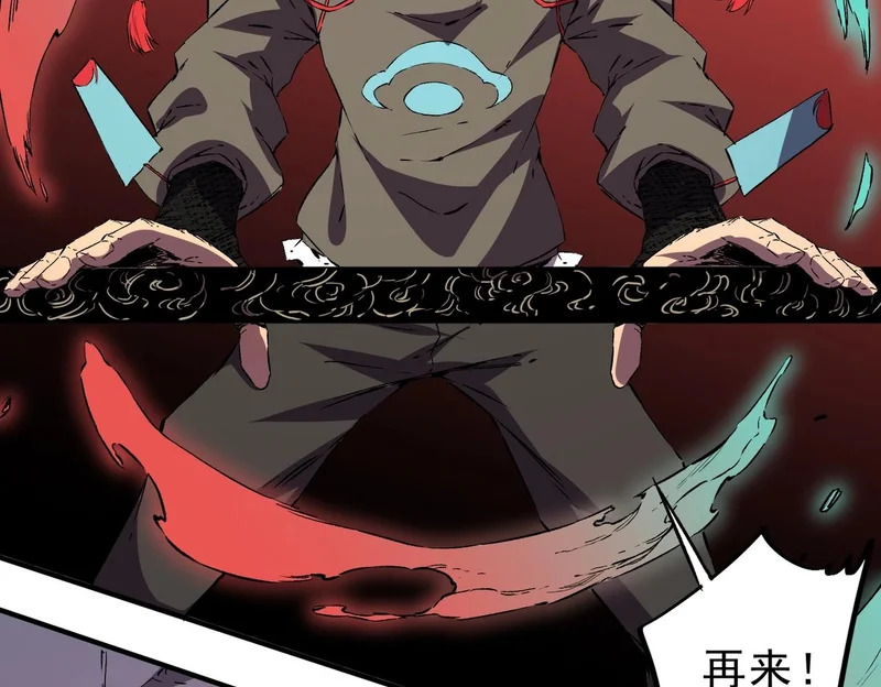 第36话 诸葛千星的真面目！ 第79页