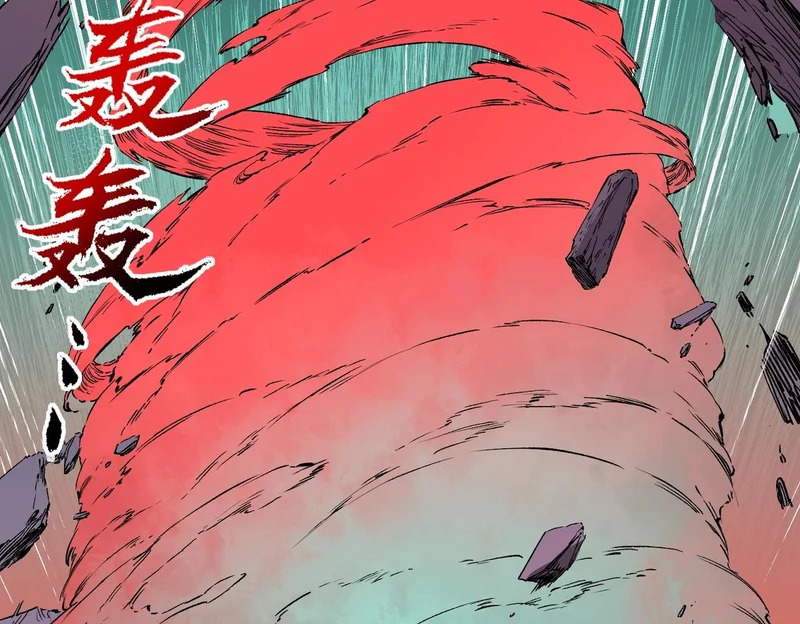 第36话 诸葛千星的真面目！ 第81页