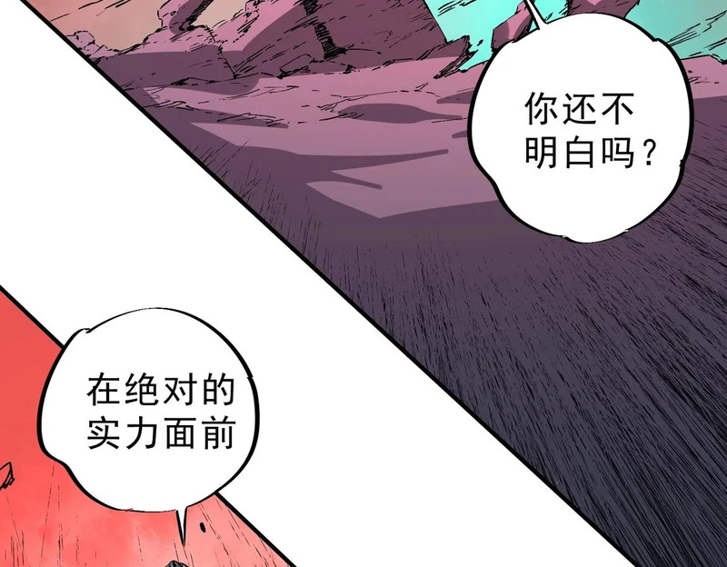 第36话 诸葛千星的真面目！ 第83页