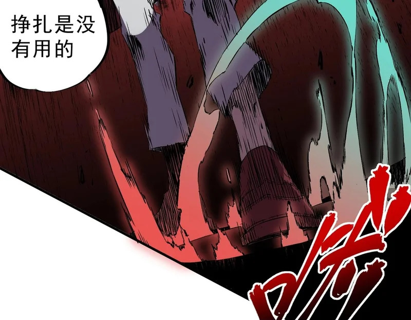 第36话 诸葛千星的真面目！ 第85页