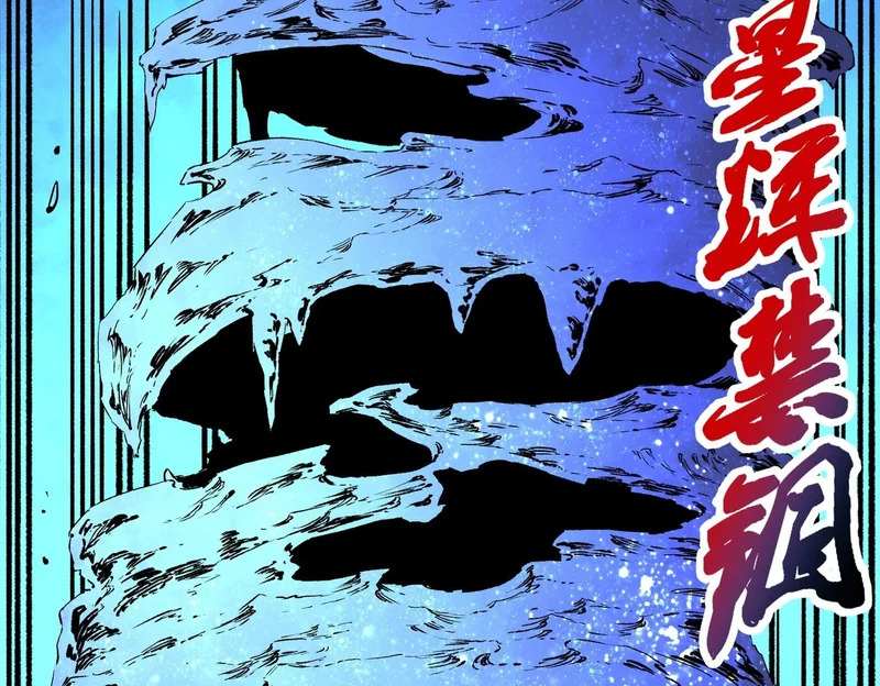 第36话 诸葛千星的真面目！ 第89页