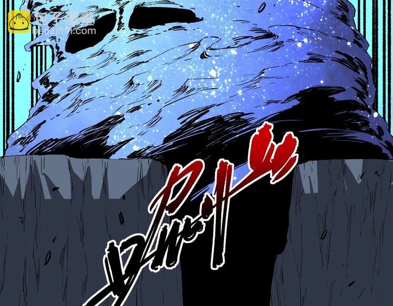 第36话 诸葛千星的真面目！ 第90页