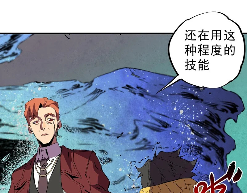 第36话 诸葛千星的真面目！ 第94页