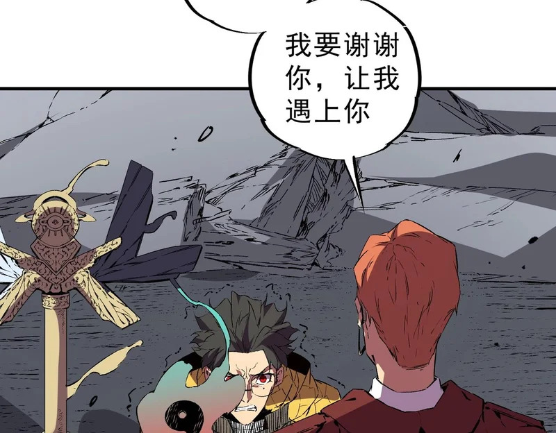 第36话 诸葛千星的真面目！ 第97页