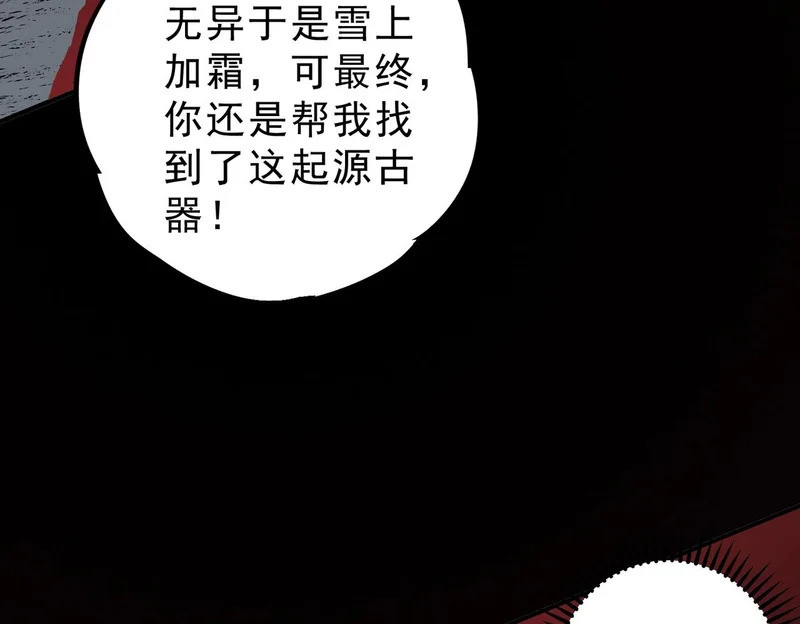 第36话 诸葛千星的真面目！ 第99页