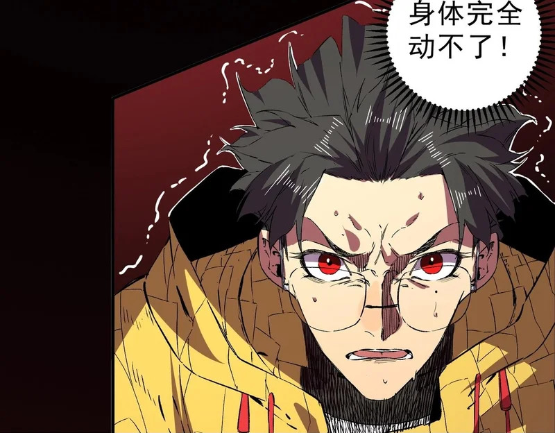 第36话 诸葛千星的真面目！ 第100页
