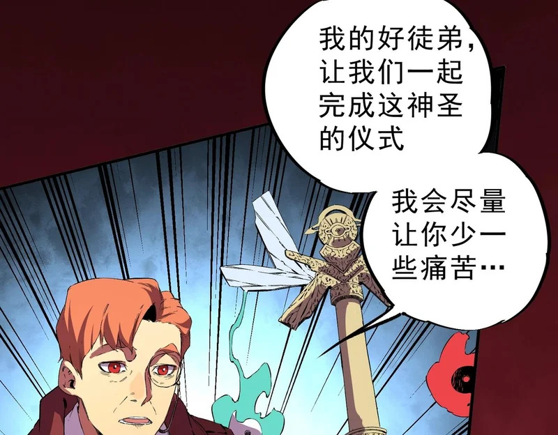 第36话 诸葛千星的真面目！ 第102页