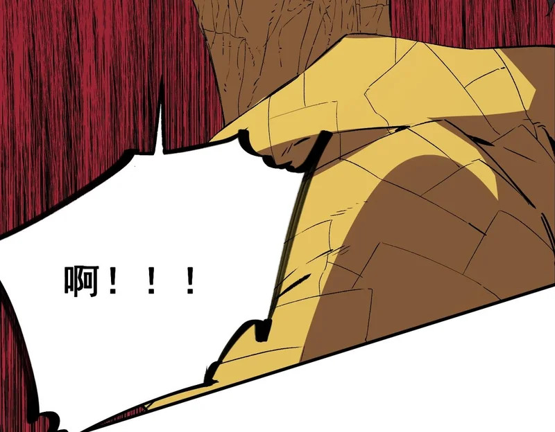 第36话 诸葛千星的真面目！ 第106页